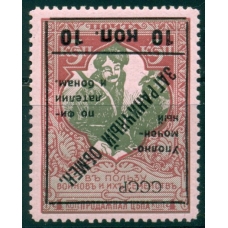 USSR. 1925. КЗО. N РЕ 7 Та**. Type 1.