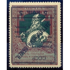 USSR. 1925. Foreign exchange control. N РЕ 6 Та**. Type 3.