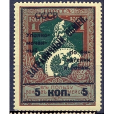 USSR. 1925. Foreign exchange control. N РЕ 6 **. Type 2. Set aside "5".
