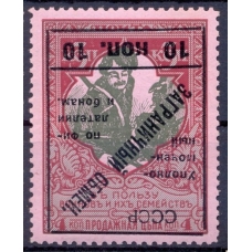 СССР. 1925. КЗО. N РЕ 7 Та**. Тип 3.