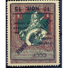 USSR. 1925. Foreign exchange control. N РЕ 8 Та*. Type 2.