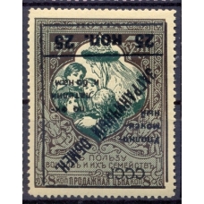 USSR. 1925. Foreign exchange control. N РЕ 9 Та**. Type 3.