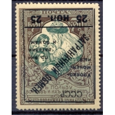 СССР. 1925. КЗО. N РЕ 9 Та*. Тип 3.