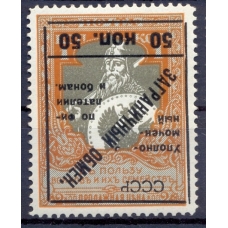USSR. 1925. Foreign exchange control. N РЕ 10 Та*. Type 3.
