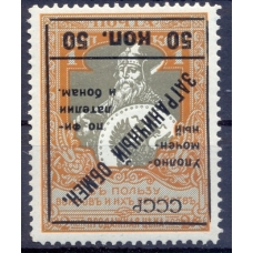USSR. 1925. Foreign exchange control. N РЕ 10 Та**. Type 3.