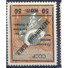 СССР. 1925. КЗО. N РЕ 10 Та*. Тип 1.