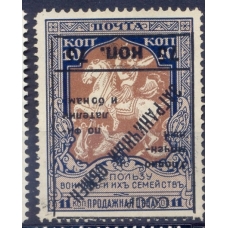USSR. 1925. Foreign exchange control. N РЕ 11 Та(*). Type 3. Perforation 11 1/2.