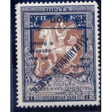 СССР. 1925. КЗО. N РЕ 11 Та**. Тип 3. Перф. 11 1/2.