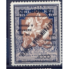 USSR. 1925. Foreign exchange control. N РЕ 11 Та**. Type 3. Perforation 11 1/2.