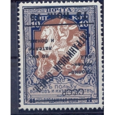 СССР. 1925. КЗО. N РЕ 11 Та**. Тип 3. Перф. 11 1/2.