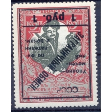 USSR. 1925. Foreign exchange control. N РЕ 11 Та**. Type 3. Perforation 11 1/2.