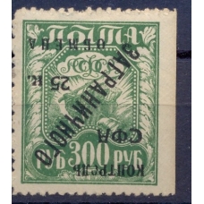 USSR. 1928. Foreign exchange control. SC N РЕ 16*. Surcharge inverted. Type 1.