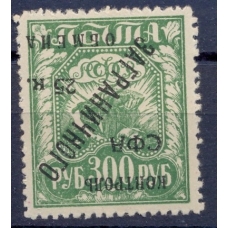 USSR. 1928. Foreign exchange control. SC N РЕ 16**. Surcharge inverted. Type 4.