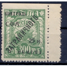 СССР. 1928. КЗО. СК N РЕ 16**.
