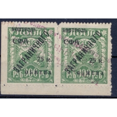 СССР. 1928. КЗО. СК N РЕ 16.