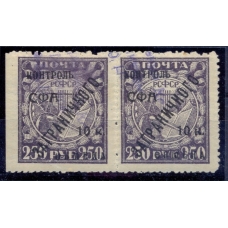 СССР. 1928. КЗО. СК N РЕ 15.