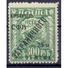 USSR. 1928. Foreign exchange control. SC N РЕ 16**. Type 5.