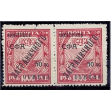 СССР. 1928. КЗО. СК N РЕ 17**. Тип 3 и 4.