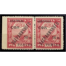 USSR. 1928. Foreign exchange control. SC N РЕ 17**. Perforation missed. Type 1 and 2.