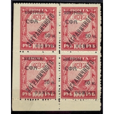 СССР. 1928. КЗО. СК N РЕ 17**. Кварт блок с пропуском перфорации слева. Тип 1 и 2.