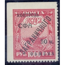 СССР. 1928. КЗО. СК N РЕ 17**. Тип 1. Пропуск перфорации.