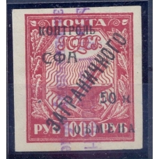 СССР. 1928. КЗО. СК N РЕ 17 Ра. Тип 1. Без перфорации.