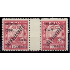 СССР. 1928. КЗО. СК N РЕ 17**. Геттер пара. Тип 5 и 1.