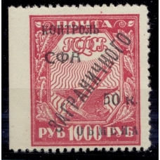 СССР. 1928. КЗО. СК N РЕ 17**. Пропуск перфорации. Тип 1.