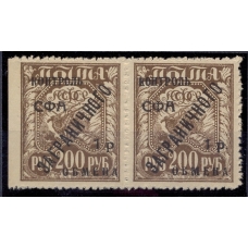 СССР. 1928. КЗО. СК N РЕ 18**. Пропуск перфорации.