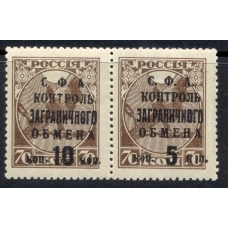 СССР. 1932. Зверев N S 21-20*.