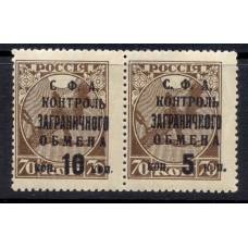 СССР. 1932. Зверев N S 21-20*.