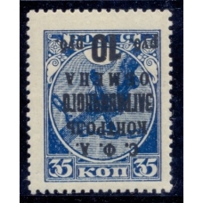 СССР. 1932. Зверев N S 28 V **. Надпечатка перевернута.