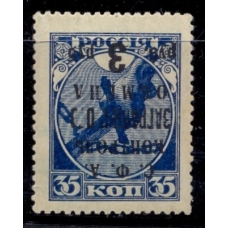 СССР. 1932. Зверев N S 26 V **. Надпечатка перевернута.