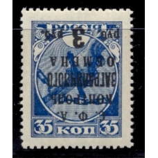 СССР. 1932. Зверев N S 26 V **. Надпечатка перевернута.