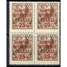 СССР. 1932. Зверев N S 23 b**. Без "КОП".