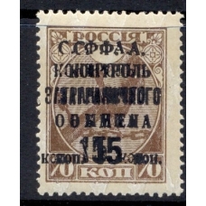СССР. 1932. Зверев N S 22 W**. Двойная печать.
