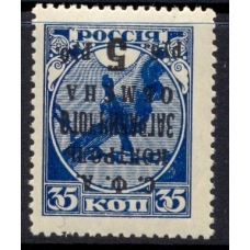 СССР. 1932. Зверев N S 27 V**. Перевернутая надпечатка. Тип 2.