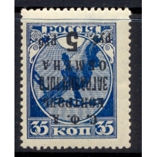 СССР. 1932. Зверев N S 27 V*. Перевернутая надпечатка. Тип 2.