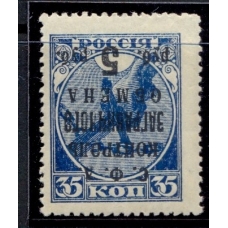 СССР. 1932. Зверев N S 27 V**. Перевернутая надпечатка. Тип 1.