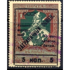 СССР. 1932. Зверев N S 6. Тип 1.