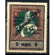 СССР. 1932. Зверев N S 6*. Тип 1а.
