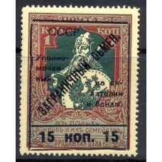СССР. 1932. Зверев N S 8**. Разбитая рамка.