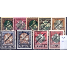 СССР. 1932. Зверев N S 6-12 B*. Тип 2.