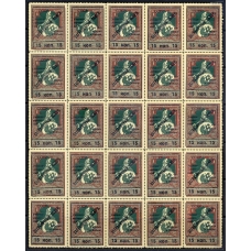 СССР. 1932. Зверев N S 8**. Полный лист.