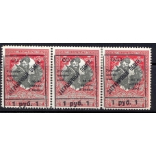 СССР. 1932. Зверев N S 12**/*. Сдвиг надпечатки.