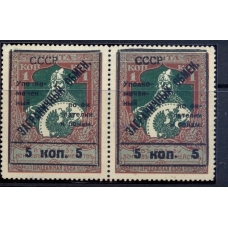 СССР. 1932. Зверев N S 6. Отставленная "5".