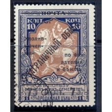 СССР. 1932. Зверев N S 11 А. Перфорация 12,5.