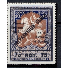 СССР. 1932. Зверев N S 11 А. Перфорация 12,5.