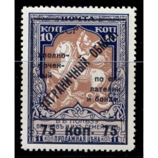 СССР. 1932. Зверев N S 11 А. Перфорация 12,5.