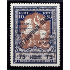 СССР. 1932. Зверев N S 11 А**. Перфорация 12,5.
